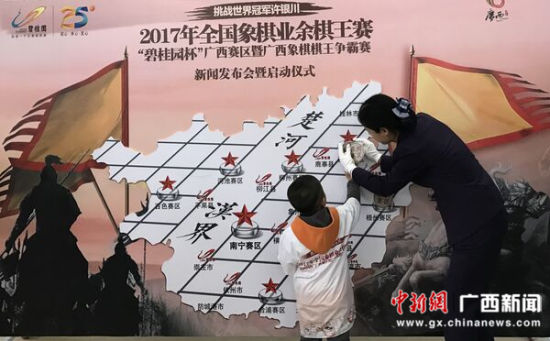广西举办象棋大赛 邀全民参与同乐--中新网广西