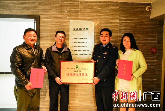 桂林两家旅行社被授予诚信单位称号