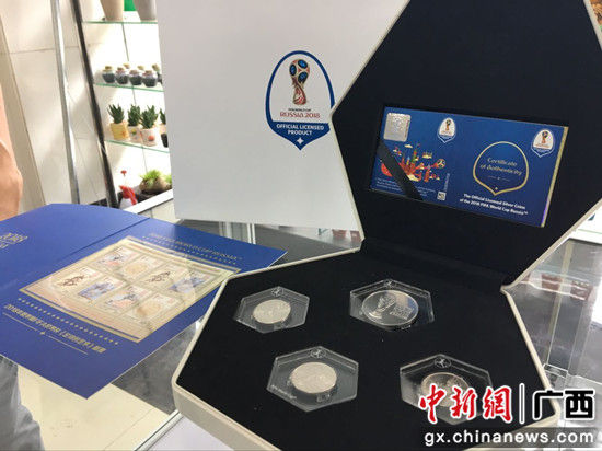 2018年俄罗斯FIFA世界杯官方特许产品在广西