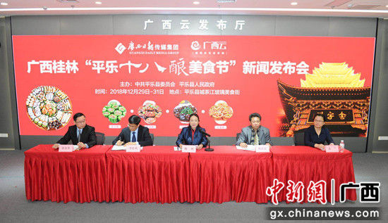广西桂林平乐县将举办“十八酿”美食节