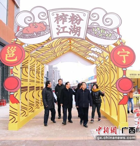 2018“邕宁味道”生榨米粉文化旅游美食节开幕