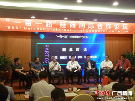 “一带一路”桂商国际合作论坛7月15日北京广西大厦举行。