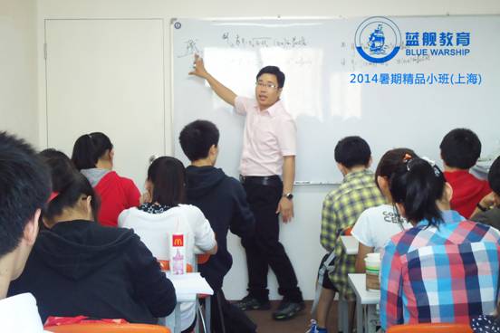 上海暑期辅导班蓝舰教育英语语文初中高中补课