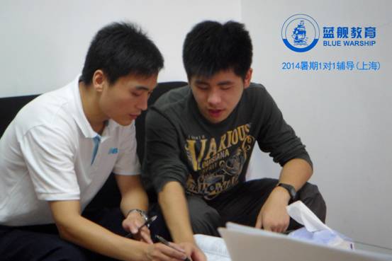 上海暑期辅导班蓝舰教育英语语文初中高中补课